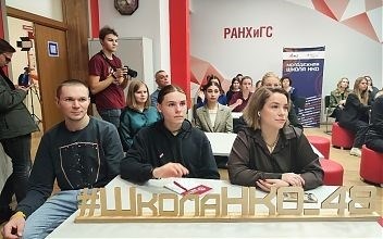 В Липецке завершились занятия в «Молодежной школе НКО».